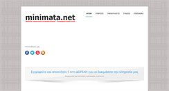 Desktop Screenshot of minimata.net